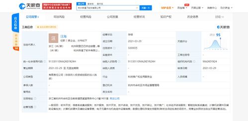 阿里巴巴成立杭州揀值了軟件公司，注冊資本5億專注數據處理服務